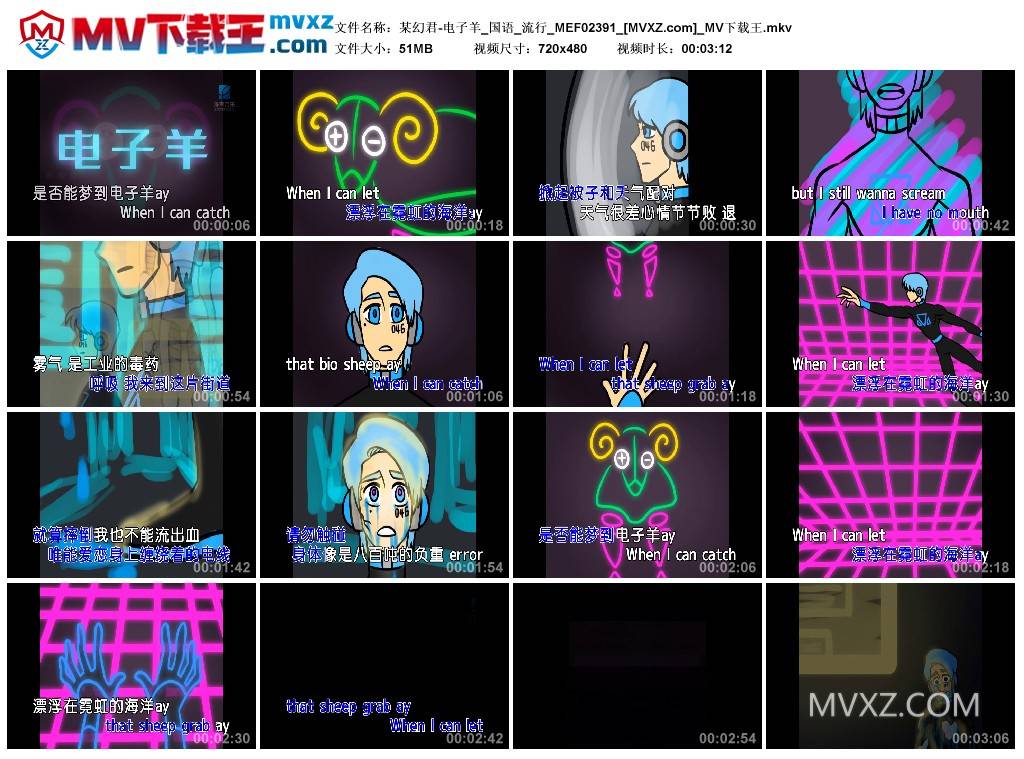 某幻君-电子羊_国语_流行_MEF02391